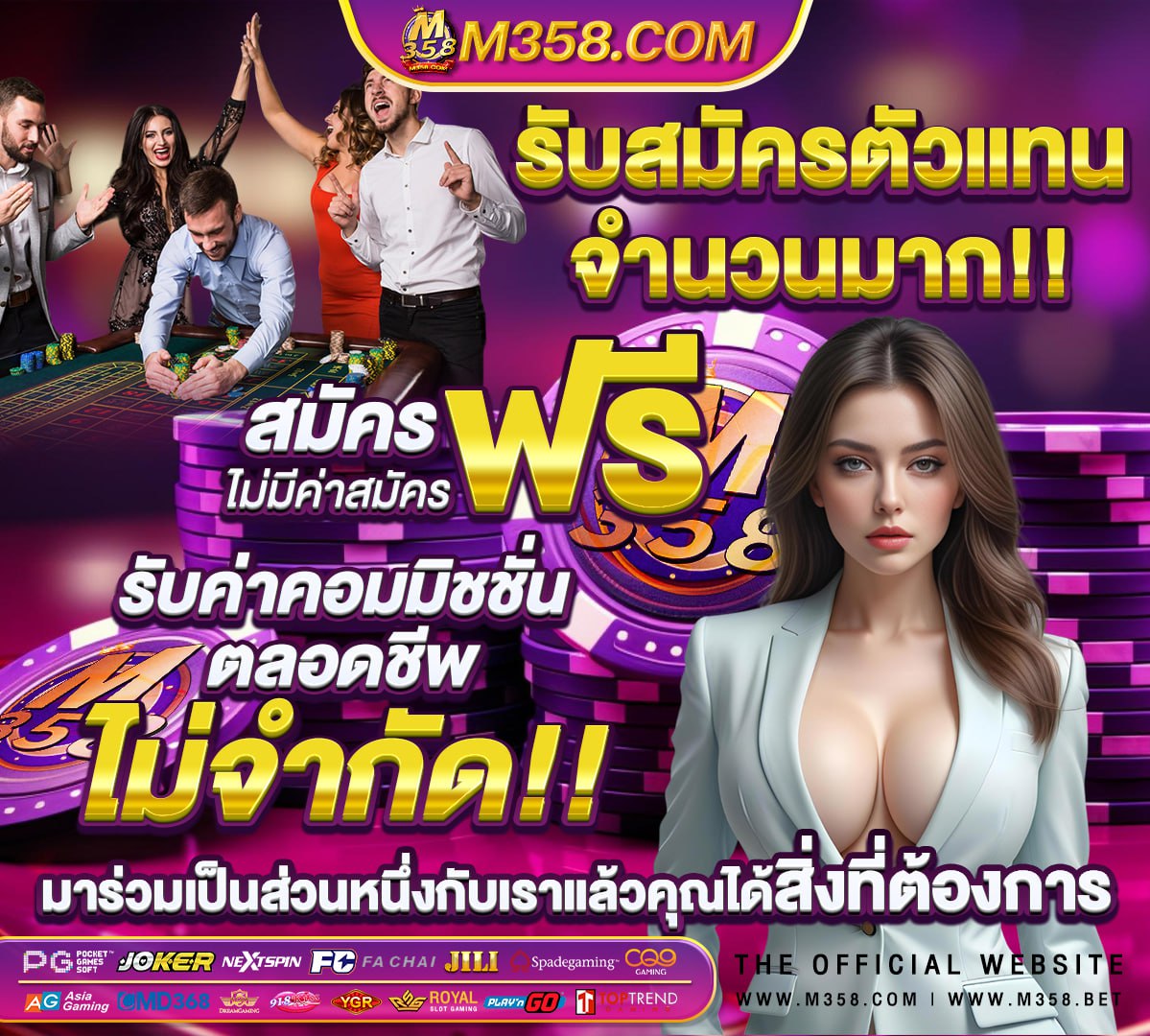 วอลเลย์บอล ไทย กับ เนเธอร์แลนด์